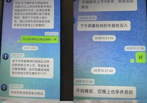 事发长春南湖公园！民警火速按下暂停键，14万元养老钱保住了