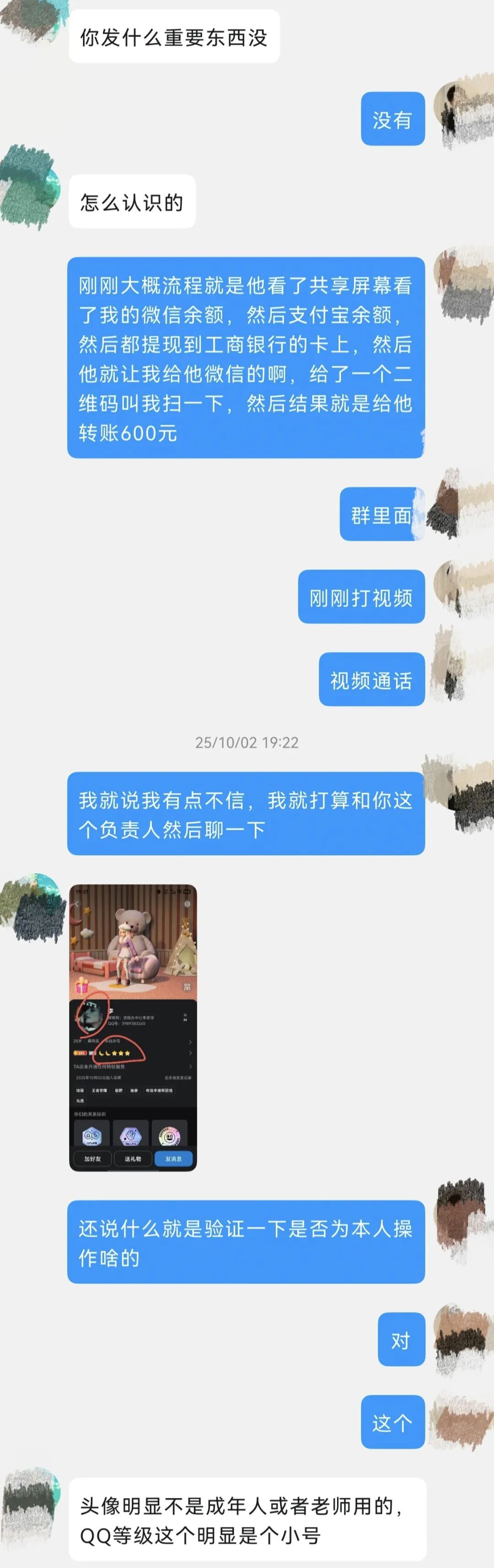官方助学贷款群里的“老师”,差点卷走学生生活费,警方紧急提醒→ 官方助学贷款群里的“老师”,差点卷走学生生活费,警方紧急提醒→