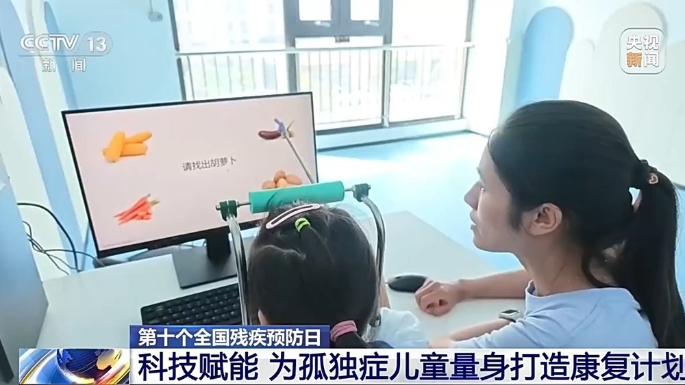 “AI+康复” 科技赋能让残疾人生活更无“碍”