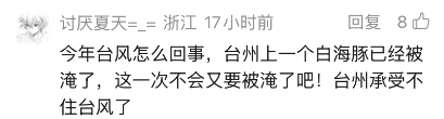 一周内三台风将接连登陆 为何今年台风偏爱华东？