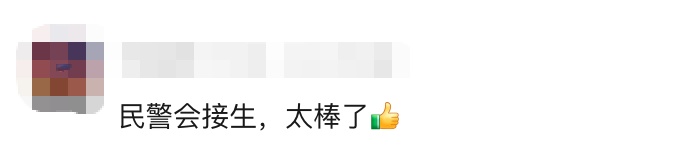 高铁站内一位孕妇突然临盆,民警搭“临时产房”紧急接生…… 高铁站内一位孕妇突然临盆,民警搭“临时产房”紧急接生……