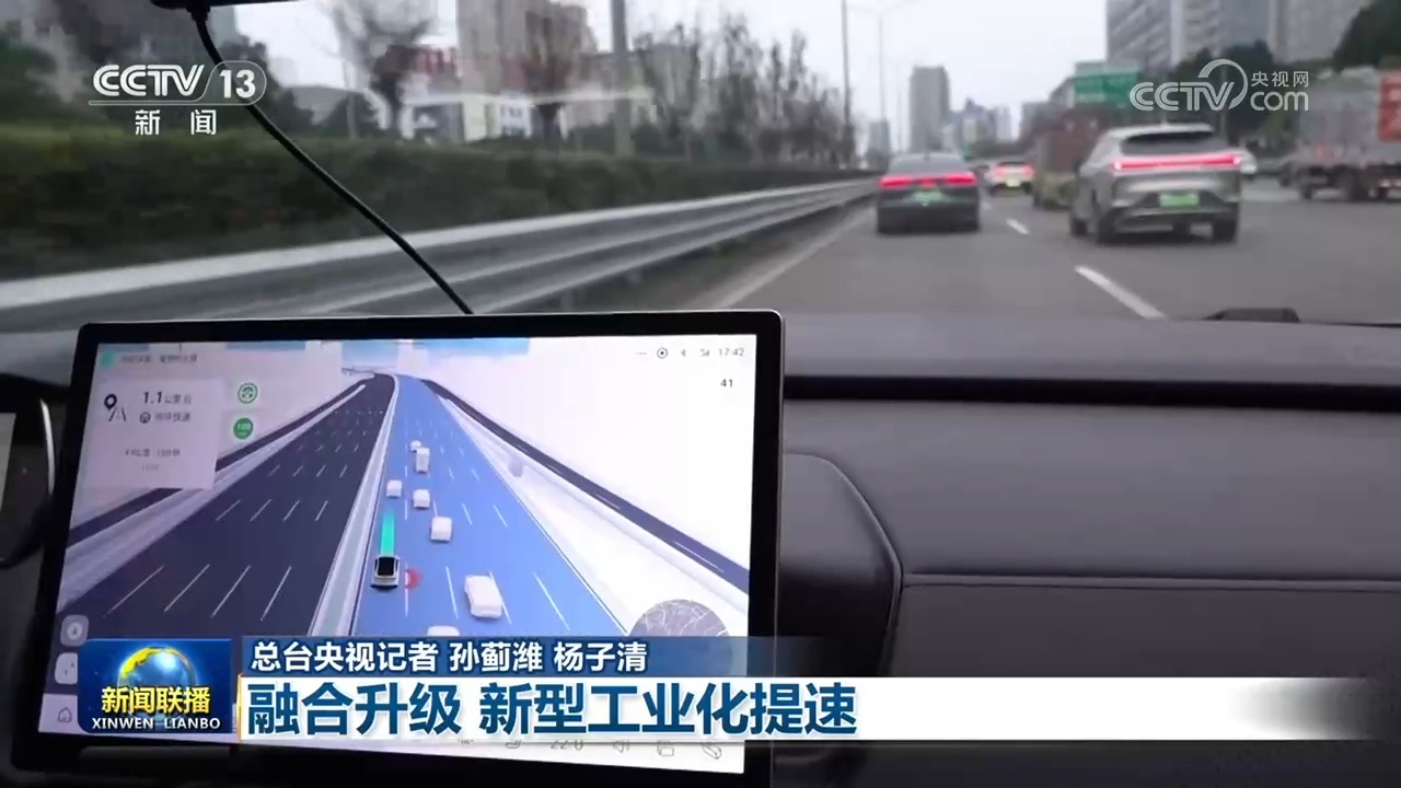 【“十五五”开好局起好步】融合升级 新型工业化提速 【“十五五”开好局起好步】融合升级 新型工业化提速