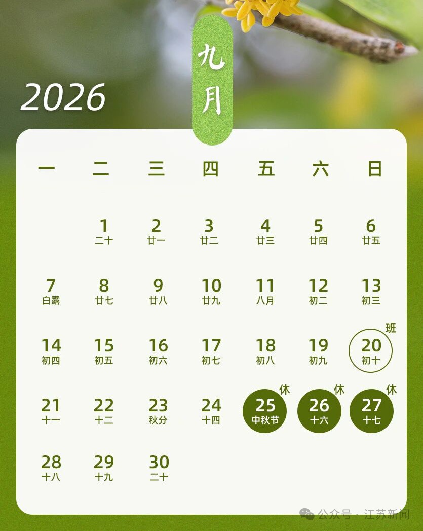 “请假3天休13天”？“超长假期”要来了