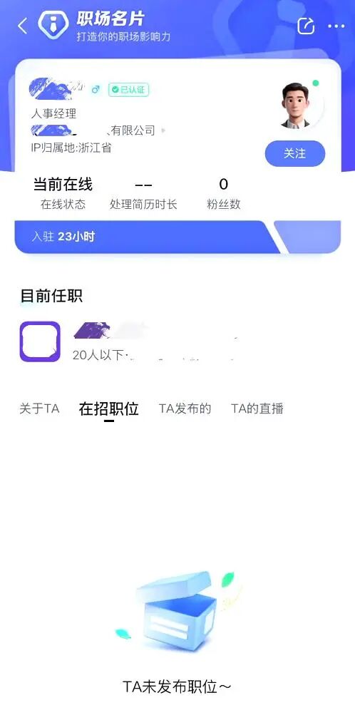 浙江刚毕业的女大学生，参加了一场“面试”，被骗近3万元，警方：在进一步侦办中