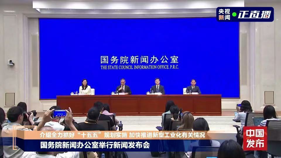 工信部：我国产业“向新、向优、向智、向绿”升级步伐明显加快