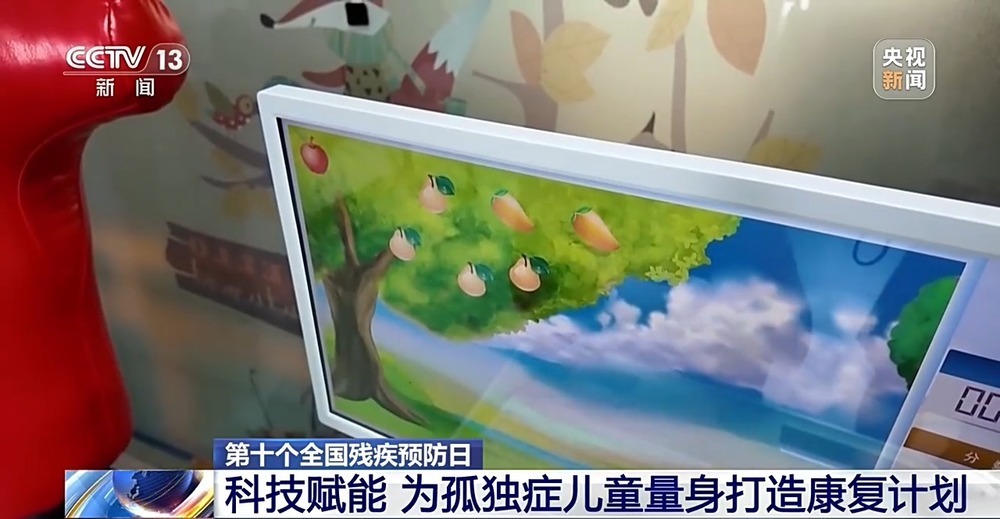 “AI+康复” 科技赋能让残疾人生活更无“碍”