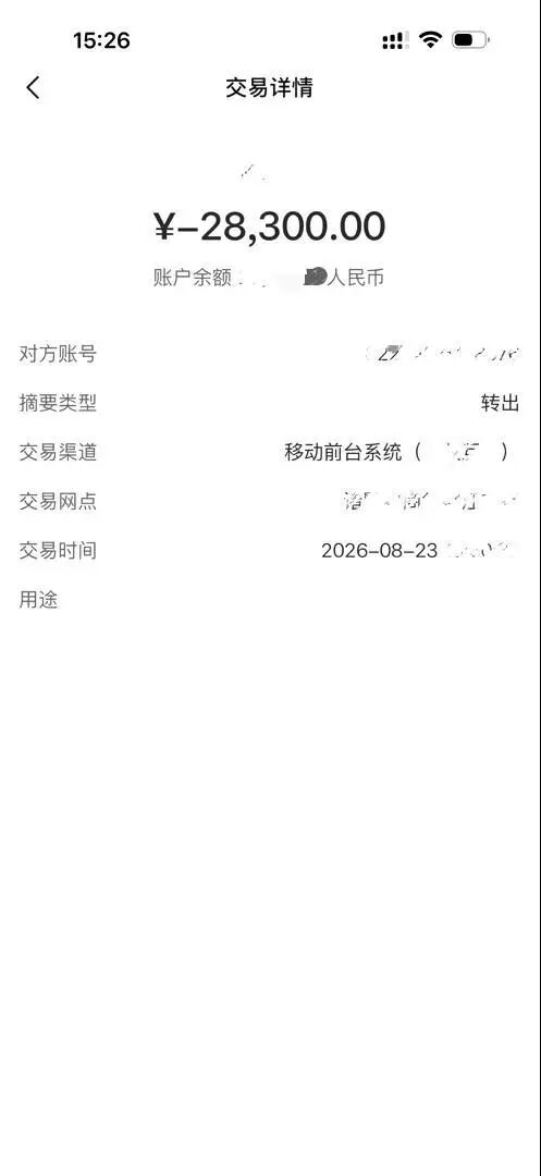 浙江刚毕业的女大学生，参加了一场“面试”，被骗近3万元，警方：在进一步侦办中