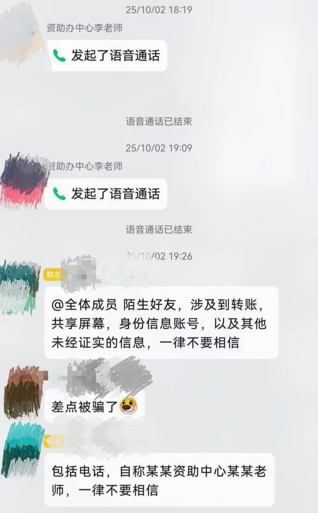 官方助学贷款群里的“老师”,差点卷走学生生活费,警方紧急提醒→ 官方助学贷款群里的“老师”,差点卷走学生生活费,警方紧急提醒→