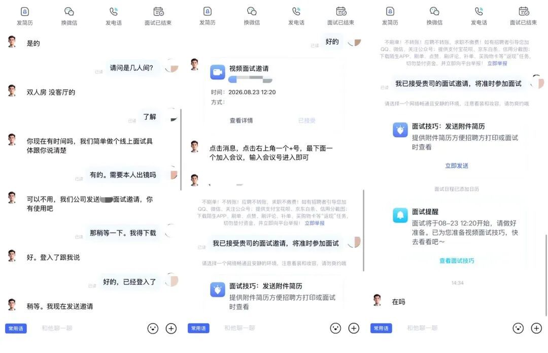 浙江刚毕业的女大学生，参加了一场“面试”，被骗近3万元，警方：在进一步侦办中