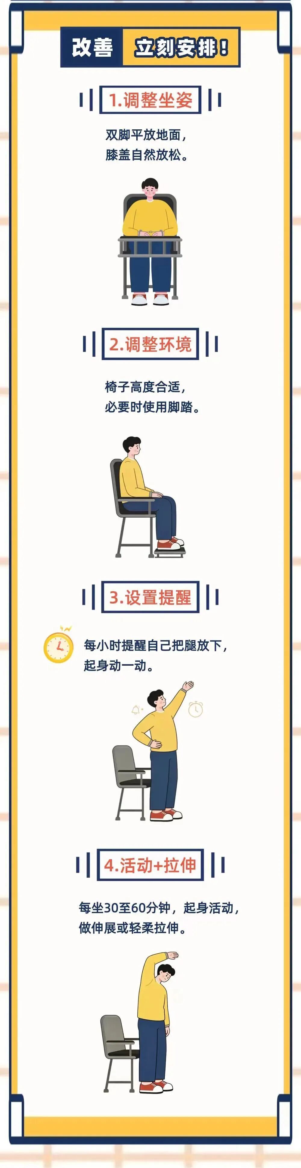为什么不建议跷二郎腿?怎么坐更健康? 为什么不建议跷二郎腿?怎么坐更健康?
