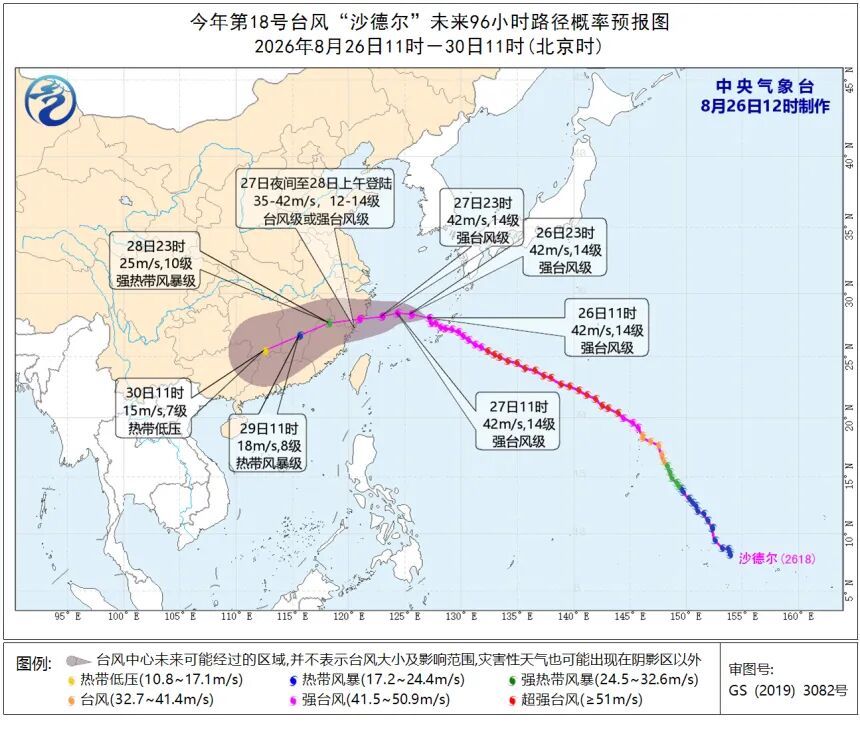 宁波提升防台风应急响应至II级