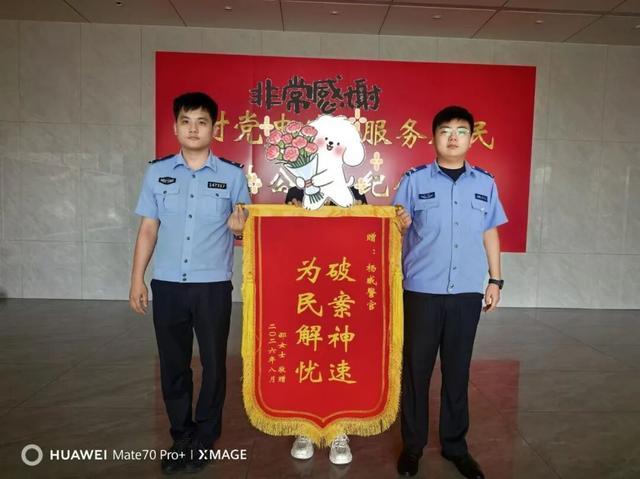 聊城邵女士遭诈骗9000元,警方连夜追回应得 聊城邵女士遭诈骗9000元,警方连夜追回应得