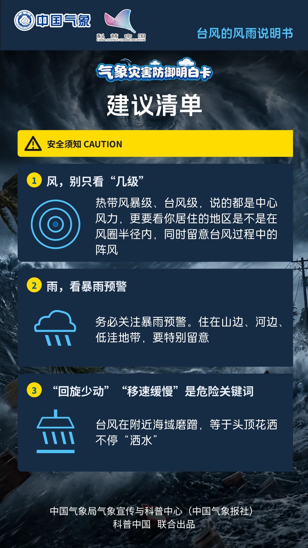 热带低压“紫檀” 登陆广东吴川