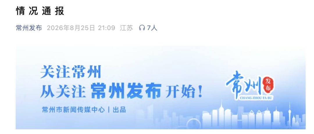 不离职就打螺丝？知名企业一下辞掉107名校招生！当地官方通报