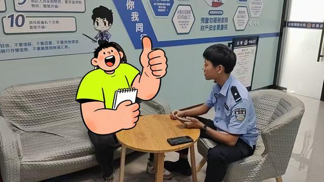 骗子挑唆离间父女，民警成功劝阻诈骗