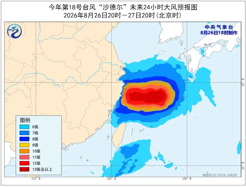 中国气象局升级重大气象灾害（台风、暴雨、强对流）三级应急响应为二级！