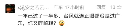 一周内三台风将接连登陆 为何今年台风偏爱华东？