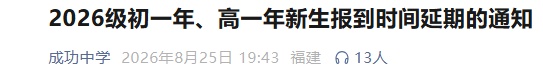 “双眼皮”风眼！“沙德尔”已进入24小时警戒线，福建局地将有特大暴雨，泉州多所学校延缓开学