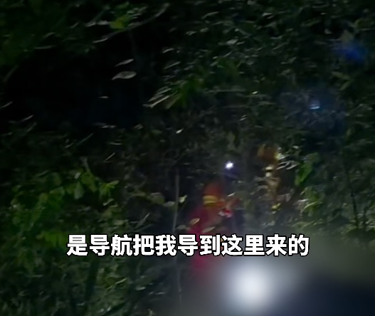 凌晨1点39分，女外卖员从深山拨出求救电话......