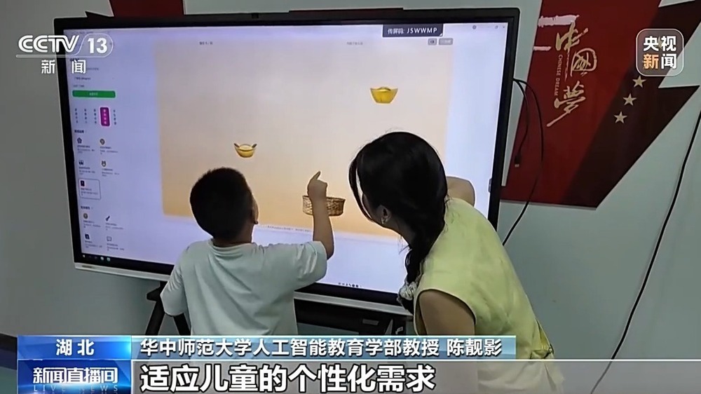“AI+康复” 科技赋能让残疾人生活更无“碍”