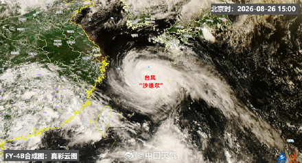 波及9省份!台风沙德尔降雨影响可达5天 一图看何时雨最强 波及9省份!台风沙德尔降雨影响可达5天 一图看何时雨最强