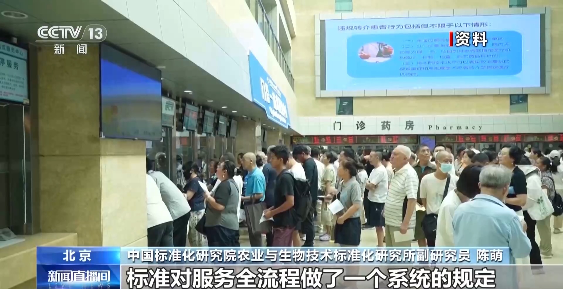 社会化陪同就医能提供什么服务？首个国家标准来了