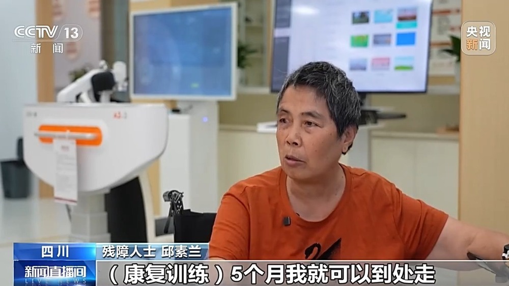 “AI+康复” 科技赋能让残疾人生活更无“碍”