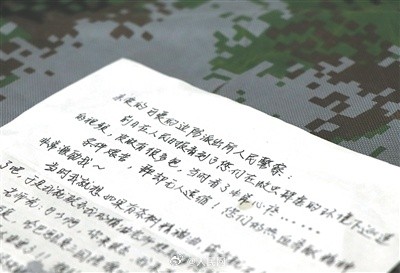 致敬！他们在蚊虫王国守护8.856公里边防线
