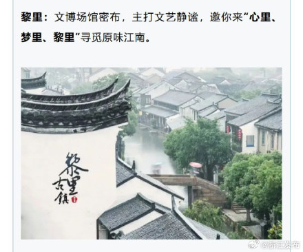 七大古镇“组团出道”！长三角示范区出台实施意见
