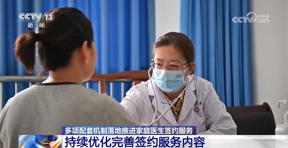 优化预约分诊流程 多项配套机制落地推进家庭医生签约服务