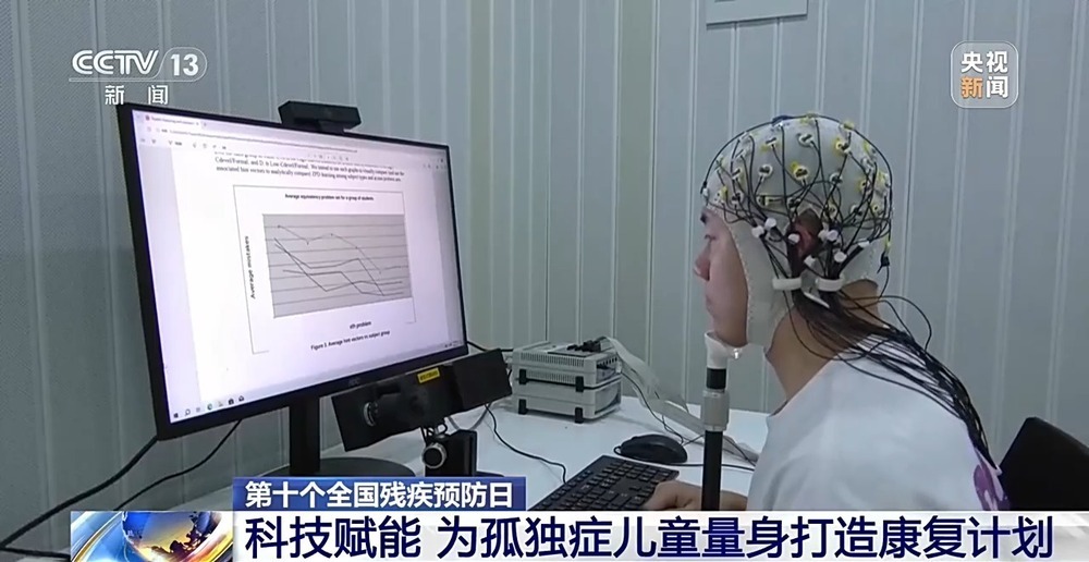 “AI+康复” 科技赋能让残疾人生活更无“碍”
