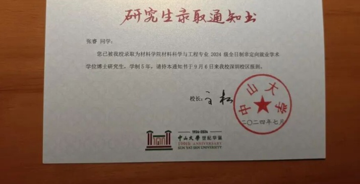 大山里走出来的24岁博士研究生,胃癌晚期,化疗25次,本人回应 大山里走出来的24岁博士研究生,胃癌晚期,化疗25次,本人回应