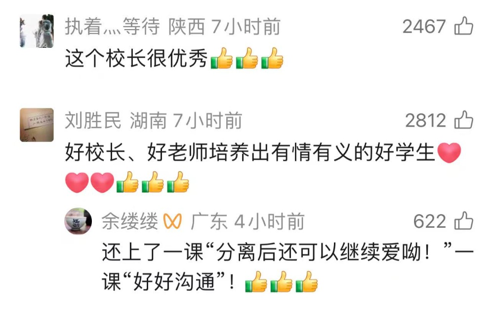 2分30秒温暖对话！全网都在找的“朱校长”找到了，他在南京