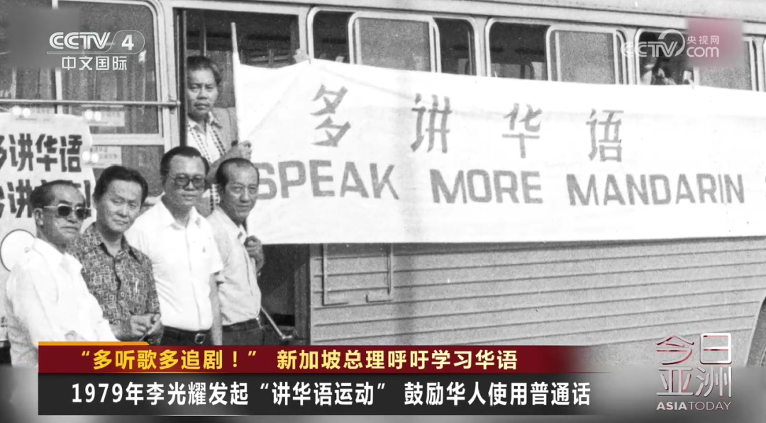 “多听歌多追剧！” 新加坡总理呼吁学习华语