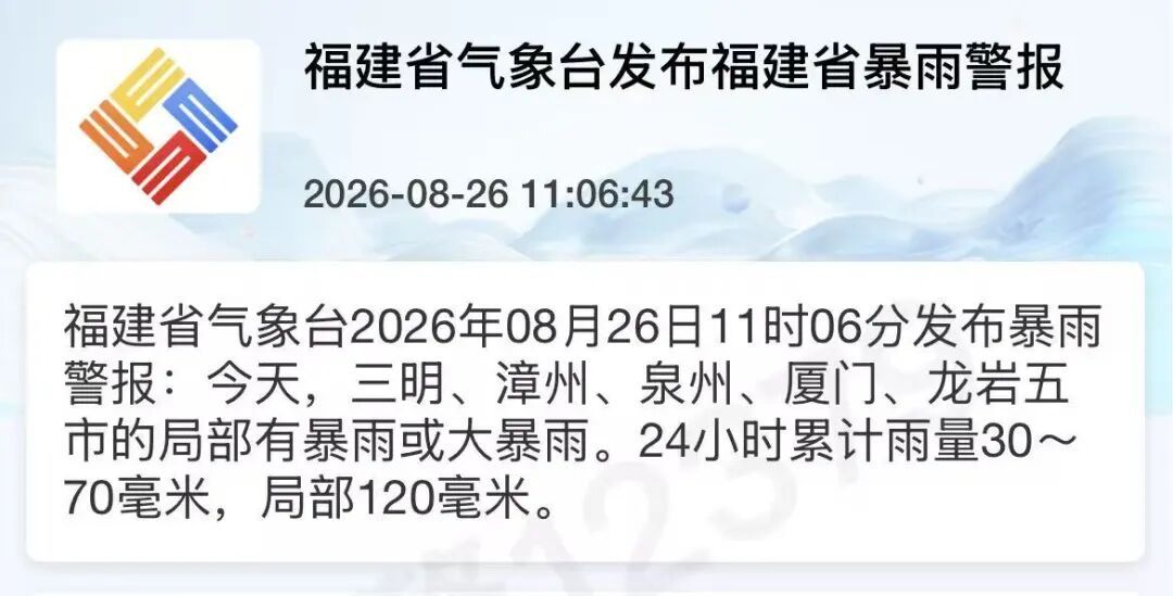 “双眼皮”风眼！“沙德尔”已进入24小时警戒线，福建局地将有特大暴雨，泉州多所学校延缓开学