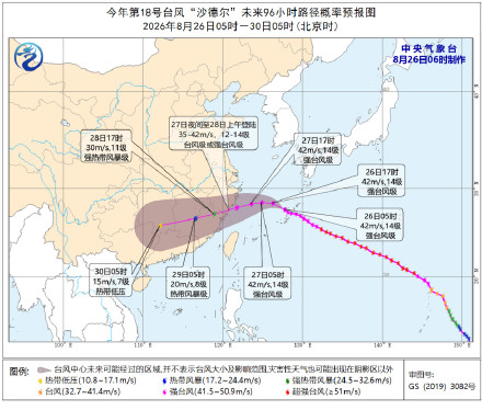 台风“沙德尔”预计将于27日至28日在浙闽沿海登陆，“紫檀”强度减弱