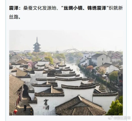 七大古镇“组团出道”！长三角示范区出台实施意见