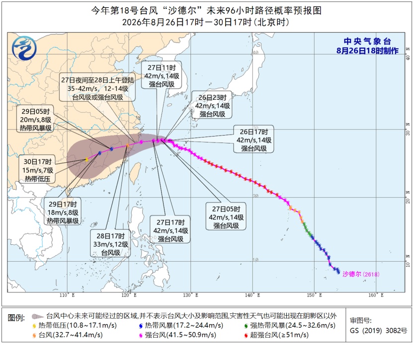 “双眼皮”风眼！“沙德尔”已进入24小时警戒线，福建局地将有特大暴雨，泉州多所学校延缓开学