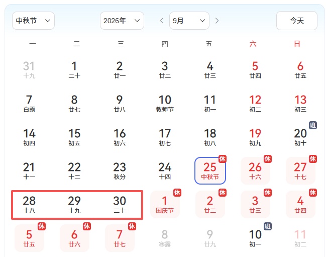 注意！9月份工资有变化！