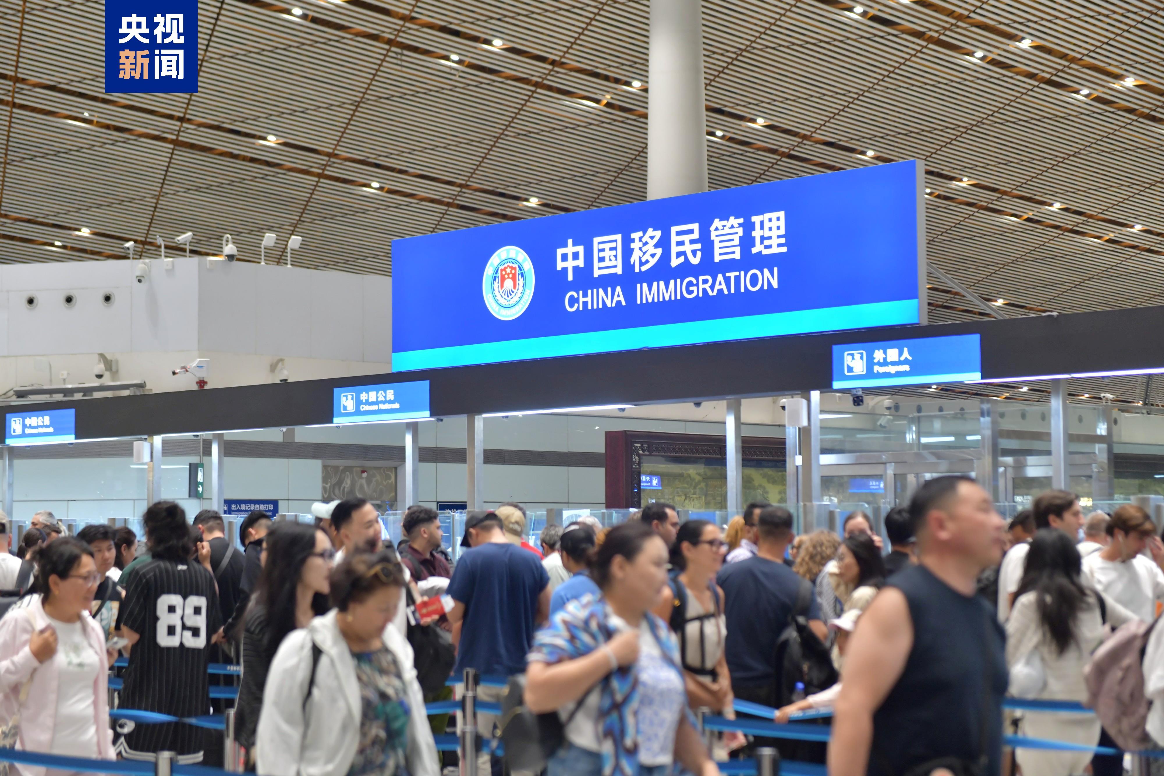 北京口岸今年出入境人员总量突破1500万人次 北京口岸今年出入境人员总量突破1500万人次