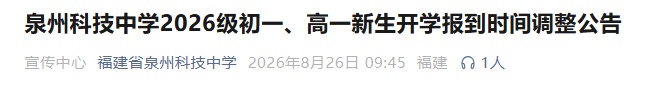 “双眼皮”风眼！“沙德尔”已进入24小时警戒线，福建局地将有特大暴雨，泉州多所学校延缓开学