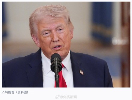 特朗普称考虑将安大略湖改名美国湖