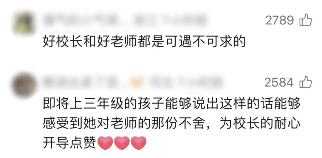 全网刷屏！南京一小学生舍不得班主任调走，鼓起勇气拨通了校长电话…