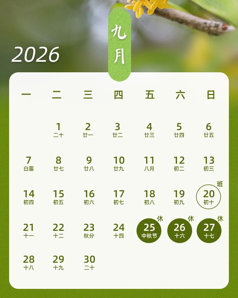 请3休13拼假方案走红，“超长假期”马上来了