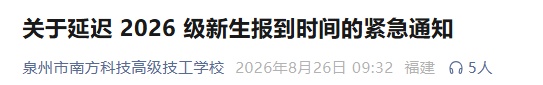 “双眼皮”风眼！“沙德尔”已进入24小时警戒线，福建局地将有特大暴雨，泉州多所学校延缓开学