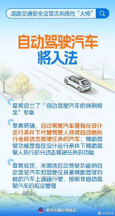 九图看道路交通安全法首次系统性大修 九图看道路交通安全法首次系统性大修