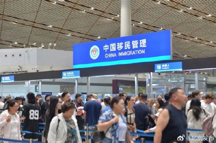 北京口岸今年出入境人员总量突破1500万人次