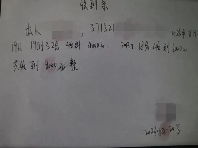 聊城邵女士遭诈骗9000元,警方连夜追回应得 聊城邵女士遭诈骗9000元,警方连夜追回应得