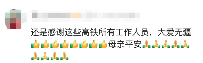 高铁站内一位孕妇突然临盆,民警搭“临时产房”紧急接生…… 高铁站内一位孕妇突然临盆,民警搭“临时产房”紧急接生……