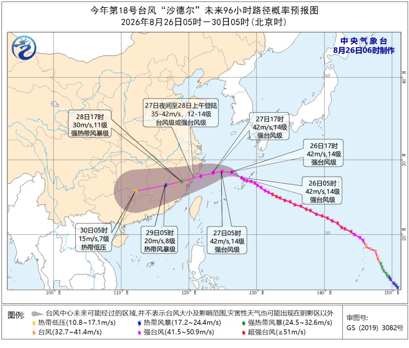 台风“紫檀”再次登陆！